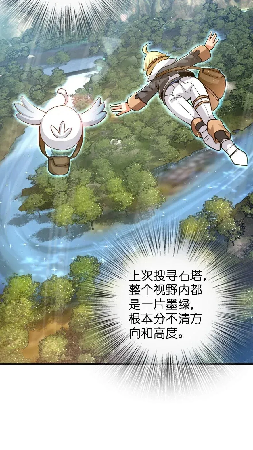 178 西境以西 第6页