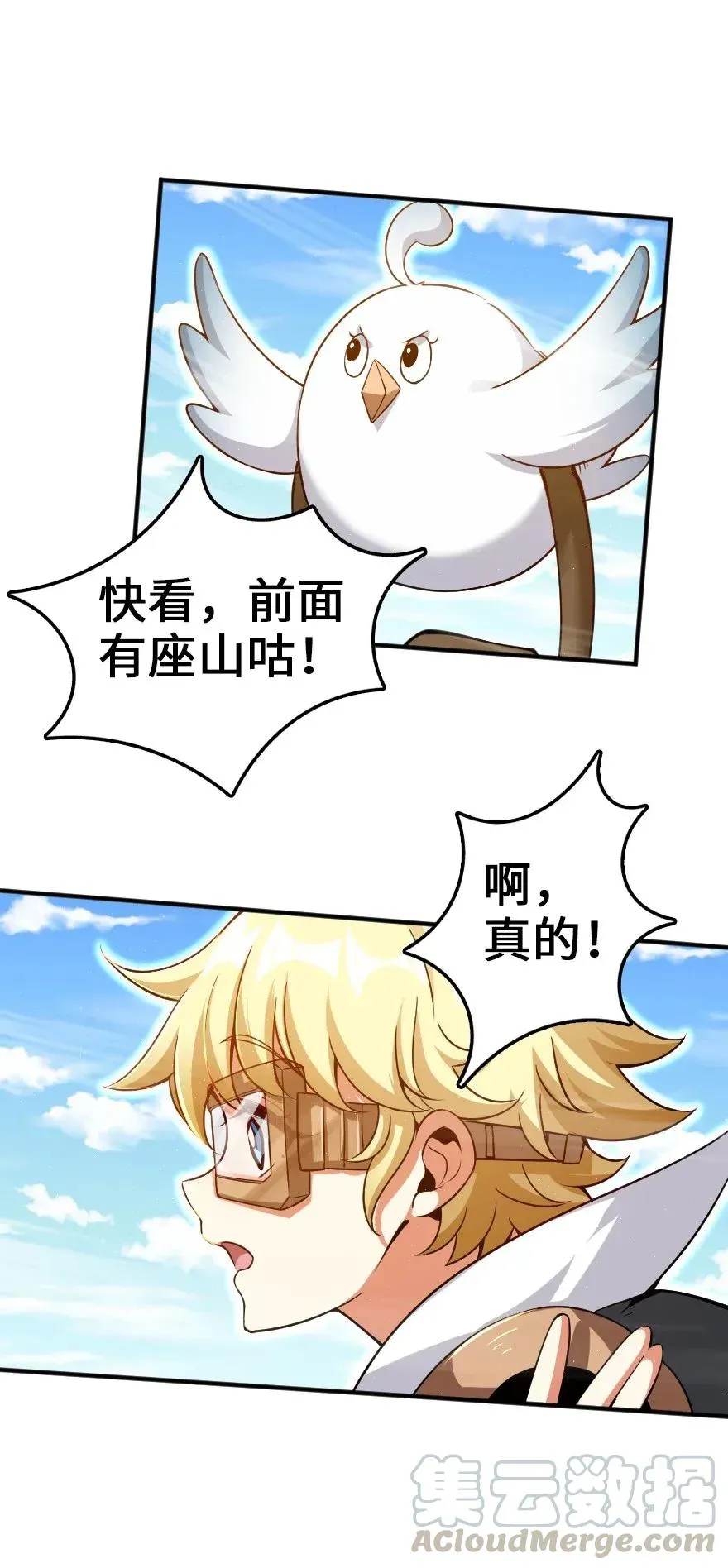 178 西境以西 第7页