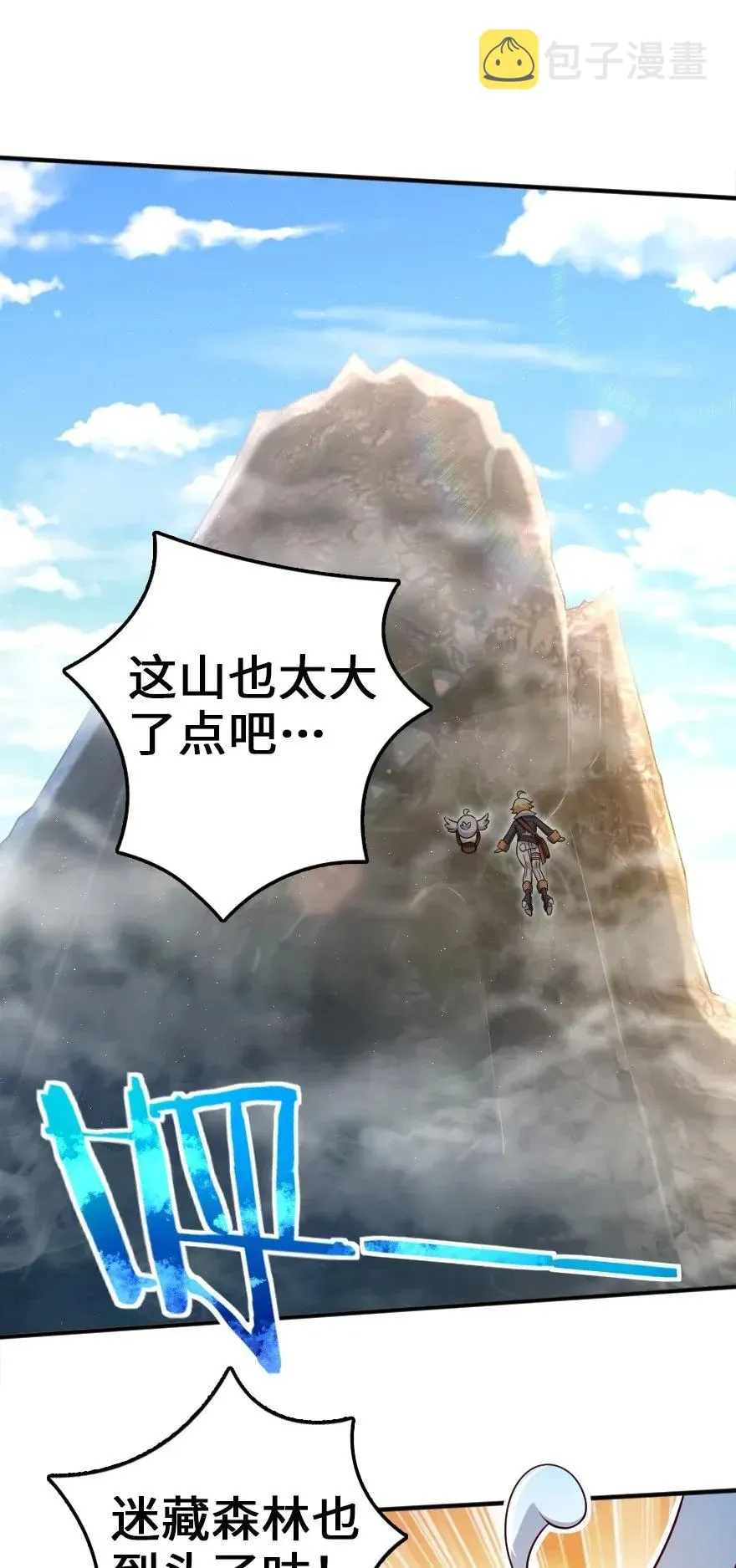 178 西境以西 第8页