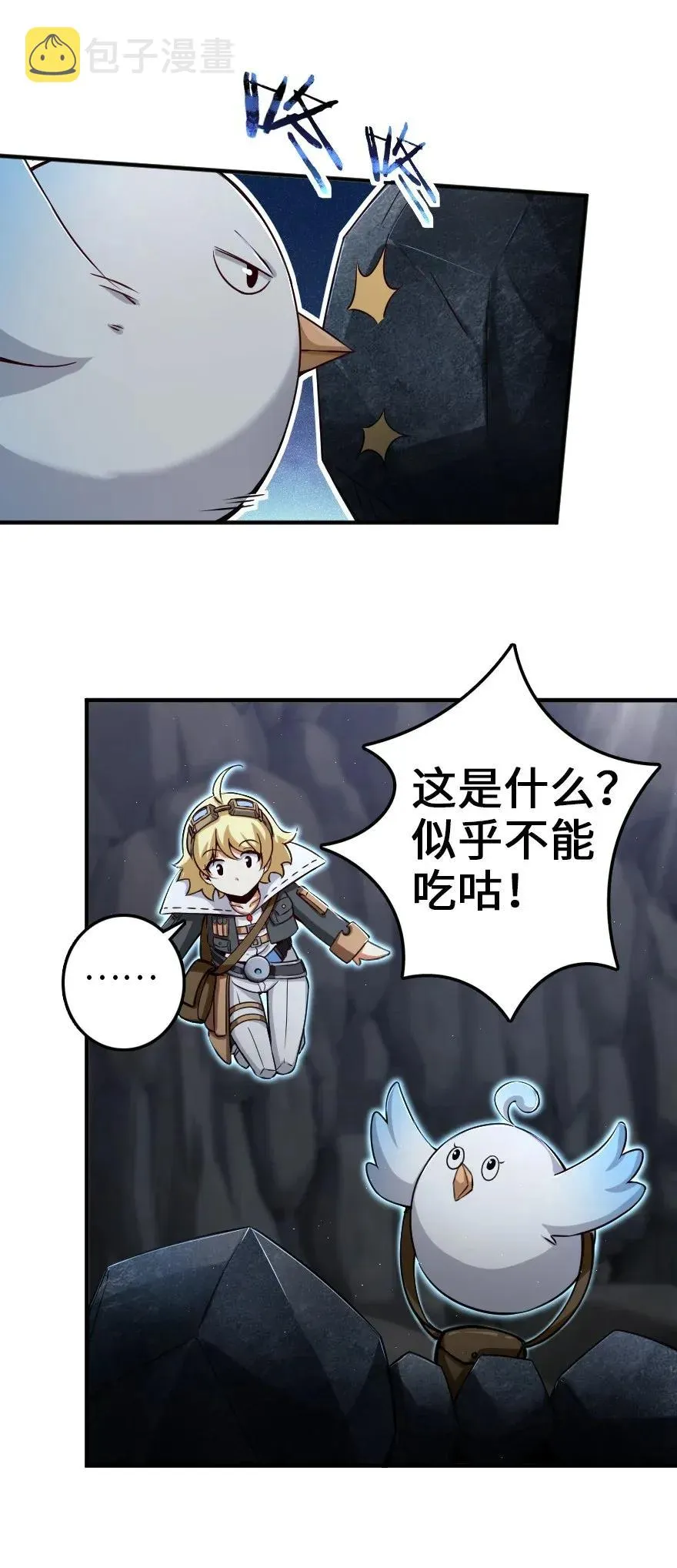 178 西境以西 第12页