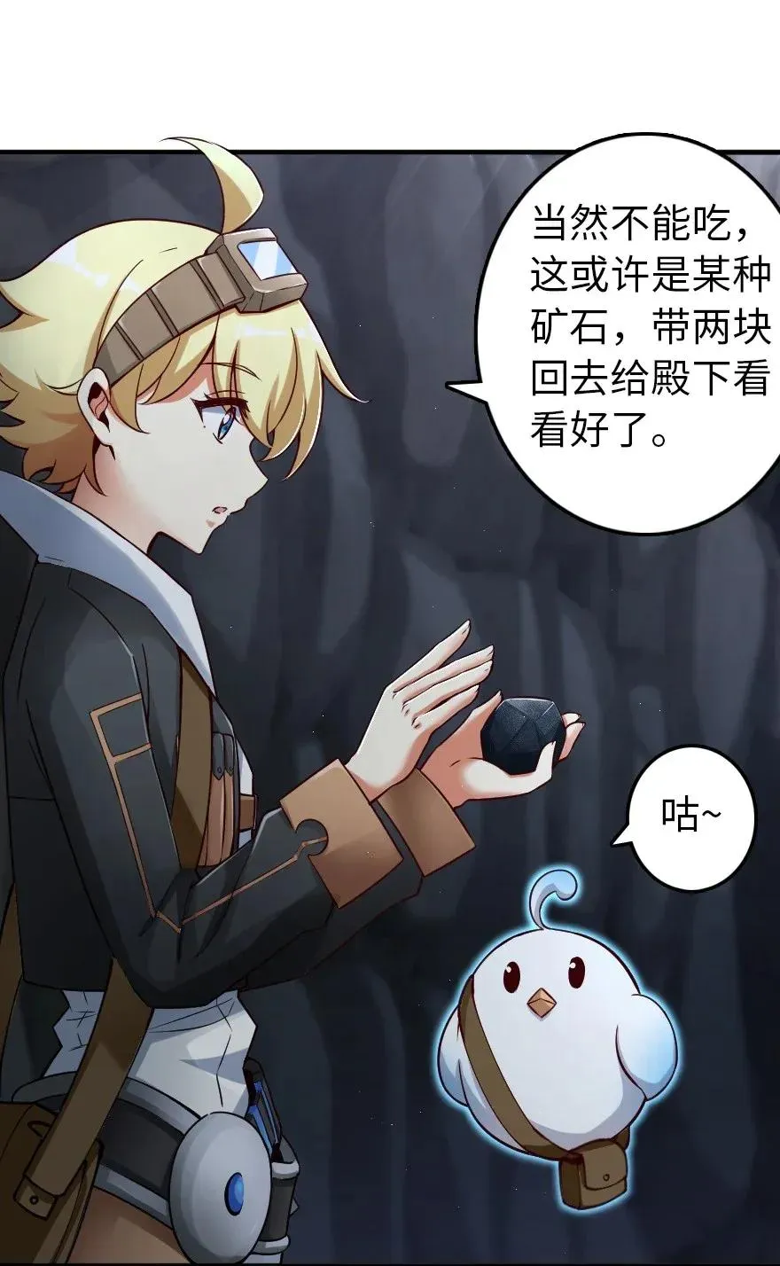 178 西境以西 第14页