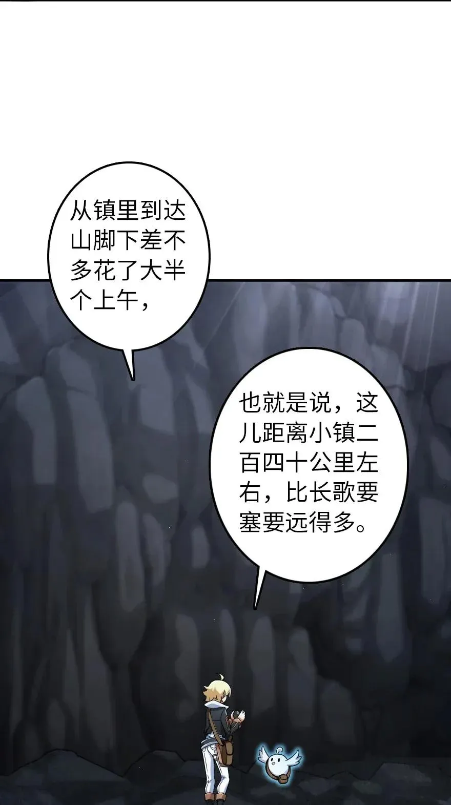 178 西境以西 第15页