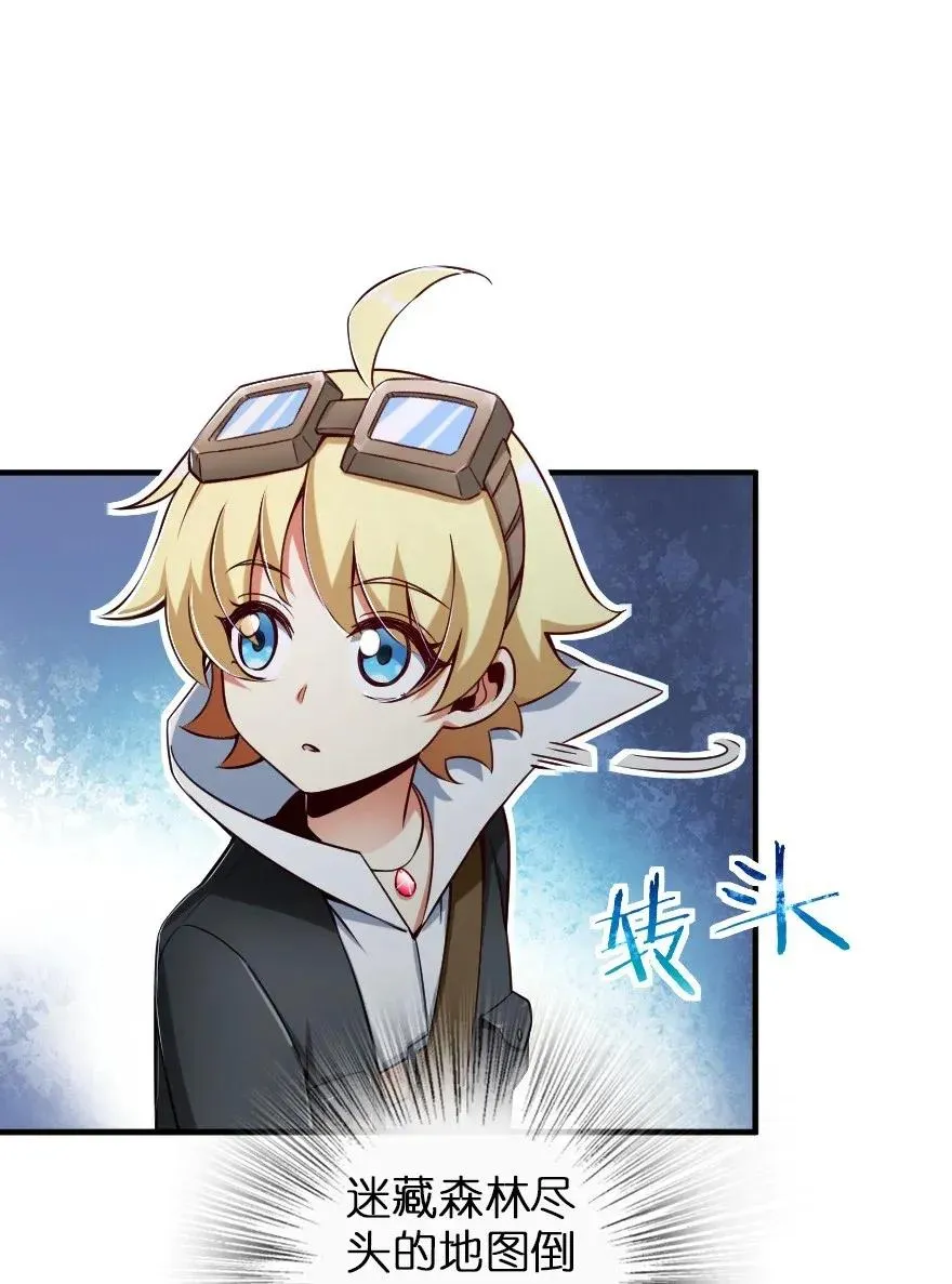 178 西境以西 第17页
