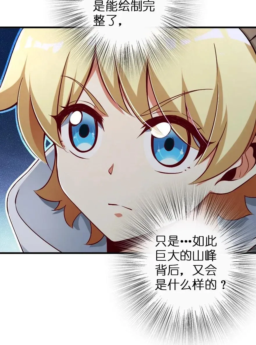 178 西境以西 第18页