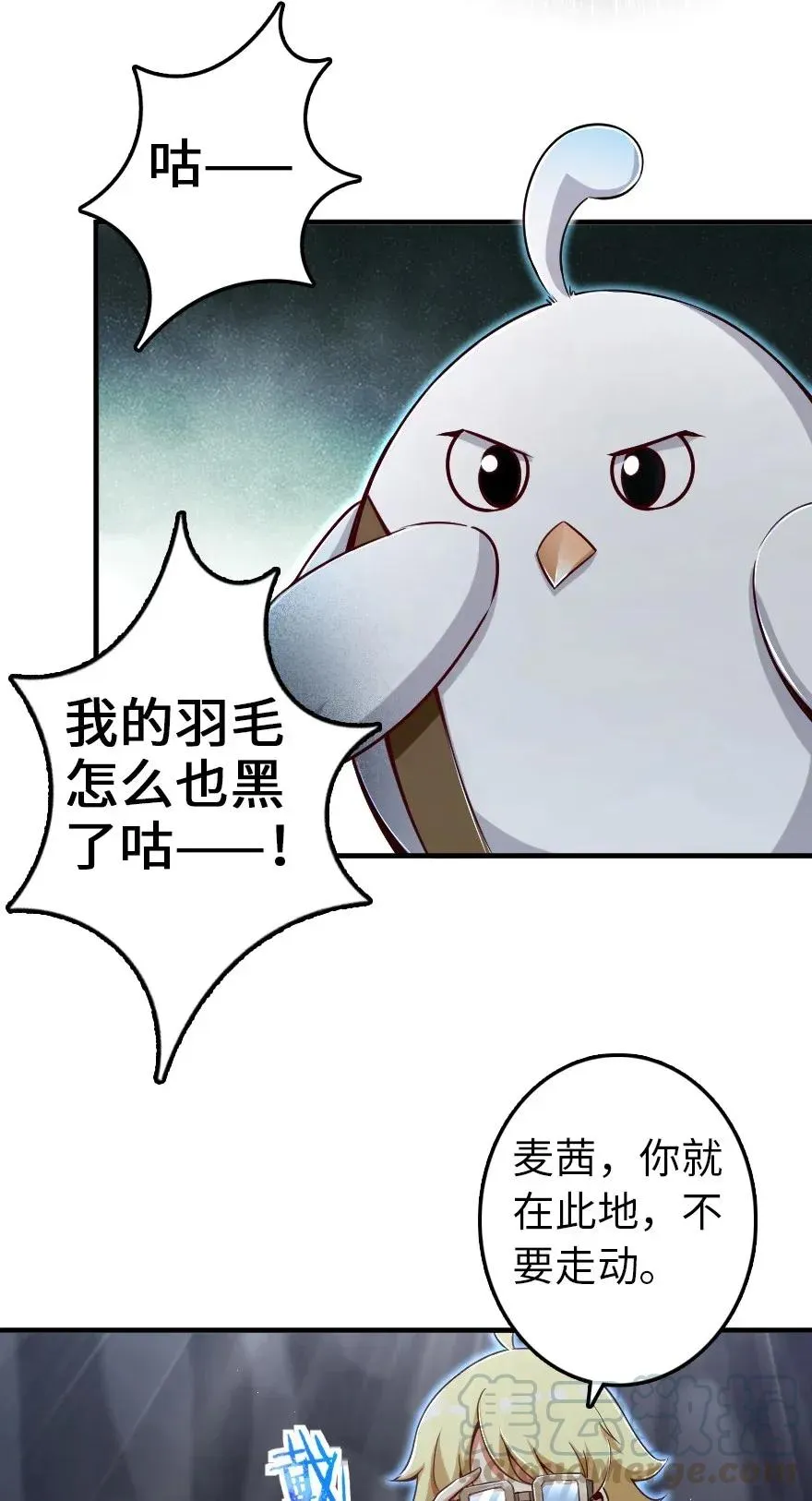 178 西境以西 第19页
