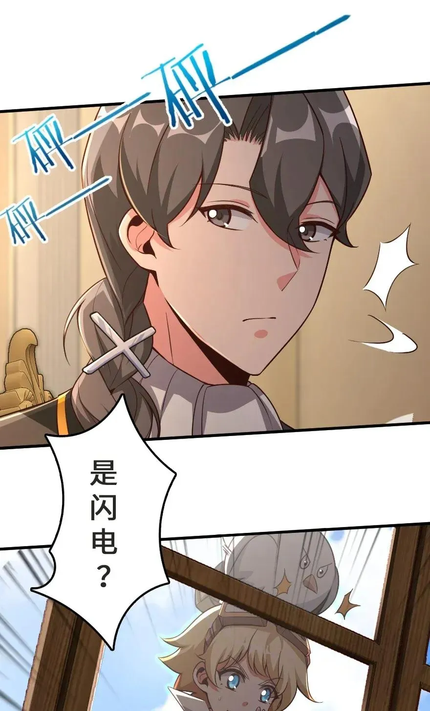178 西境以西 第29页