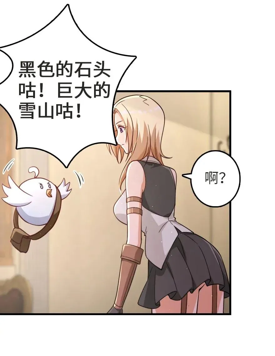 178 西境以西 第36页
