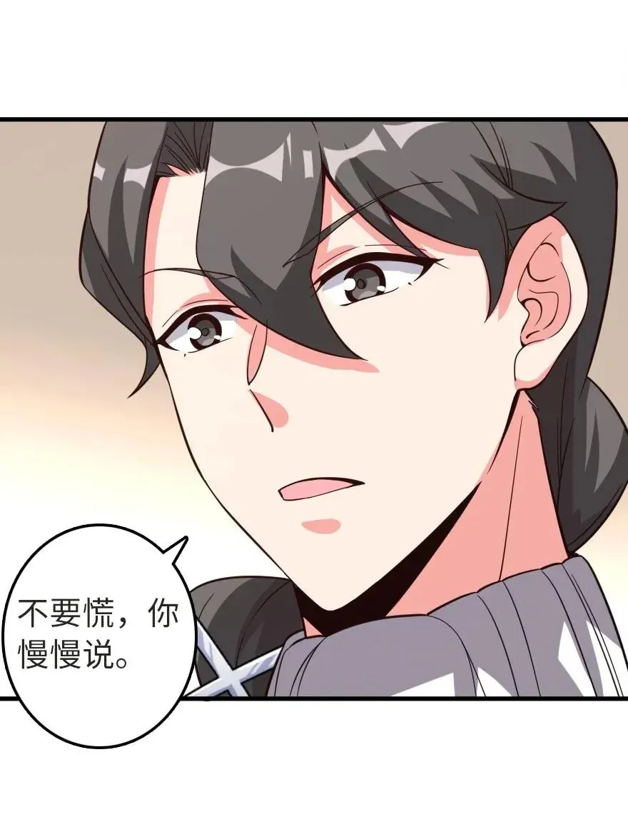 178 西境以西 第38页