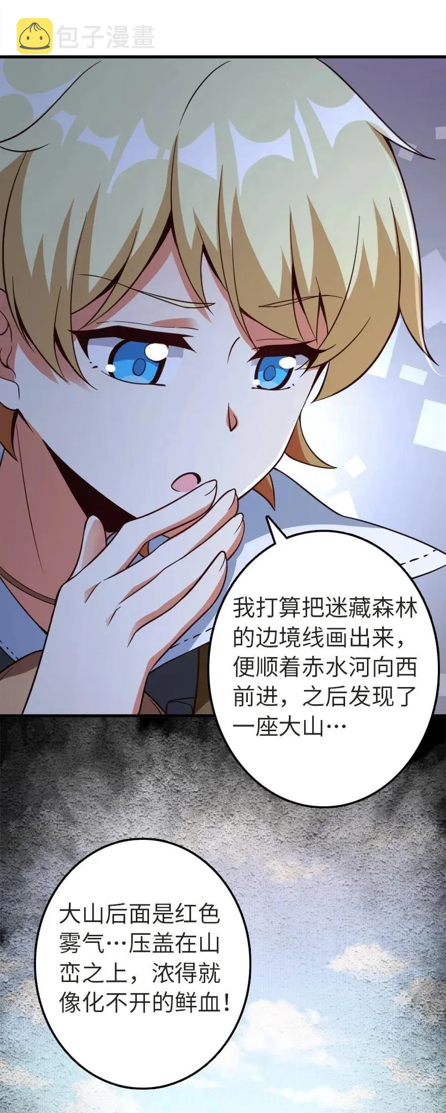 178 西境以西 第39页