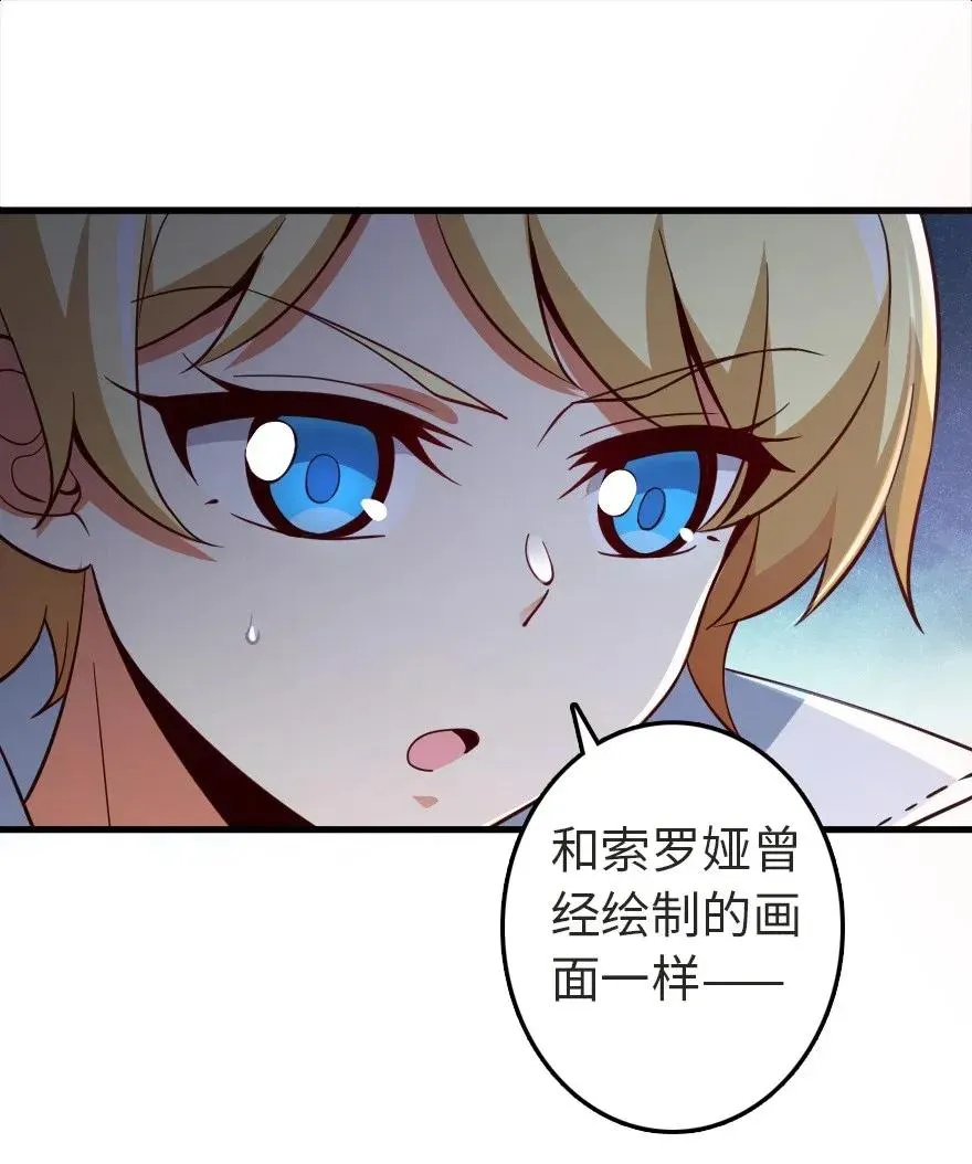178 西境以西 第41页