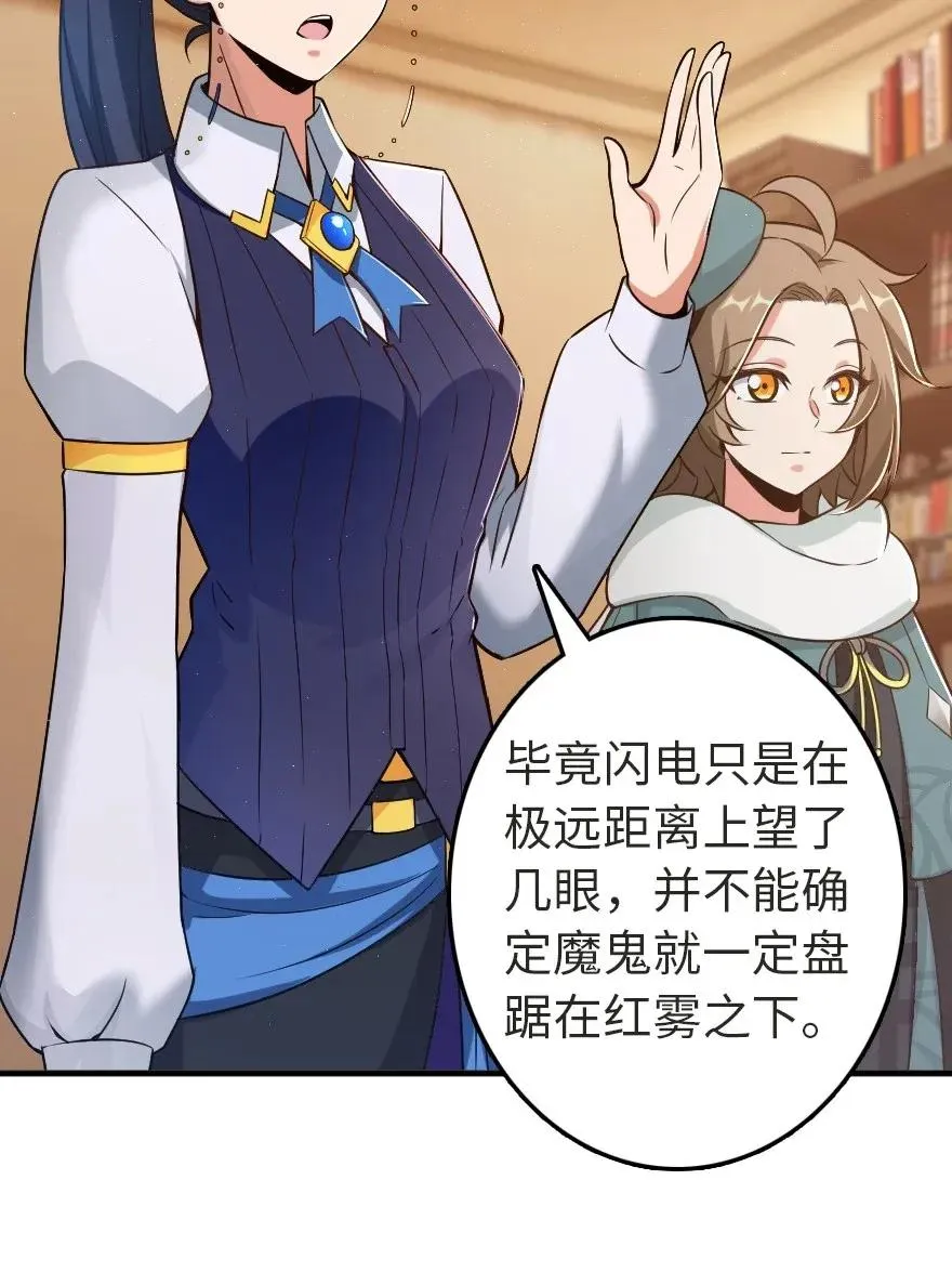 179 责问信 第3页