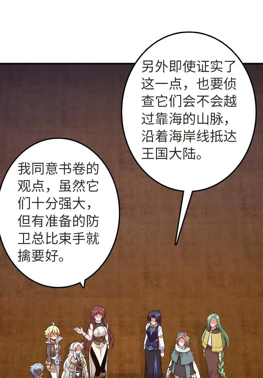 179 责问信 第4页