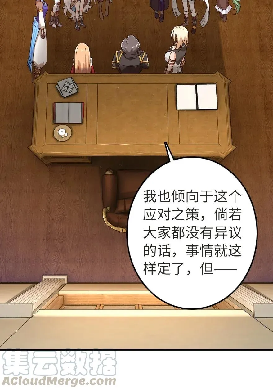 179 责问信 第5页