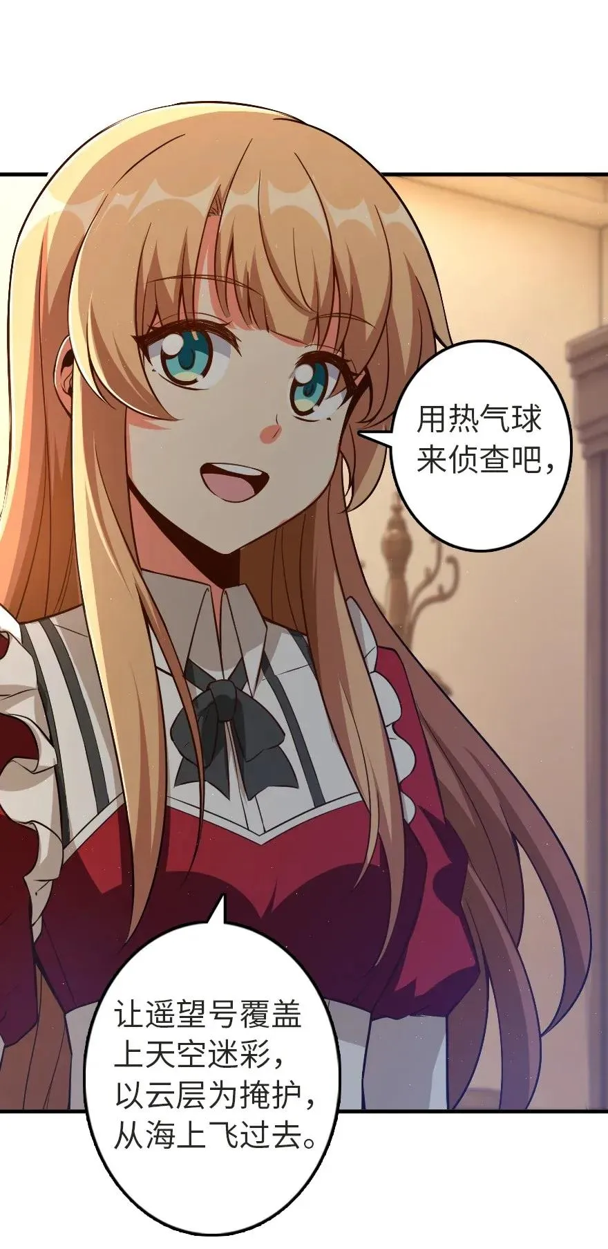 179 责问信 第7页