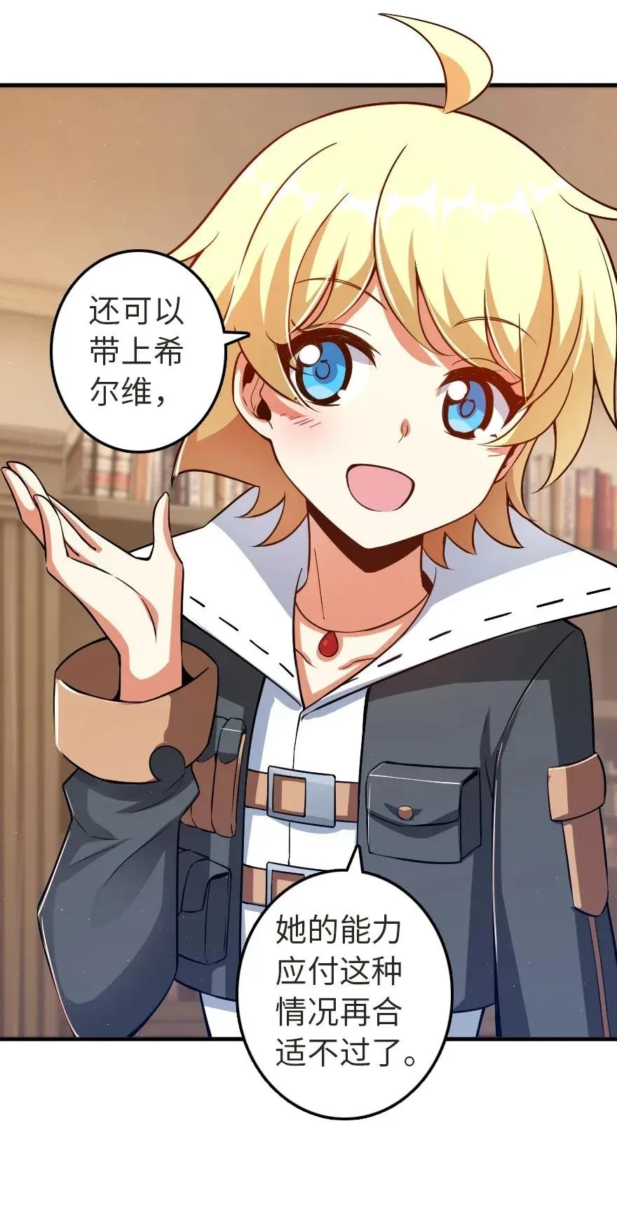 179 责问信 第8页