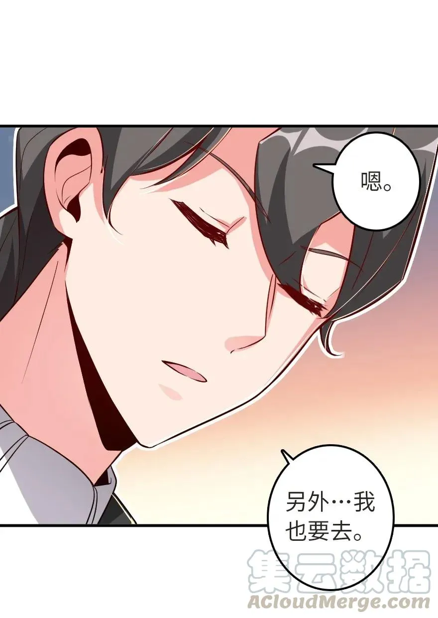 179 责问信 第9页