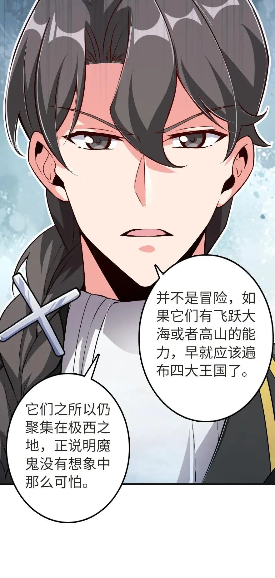 179 责问信 第11页