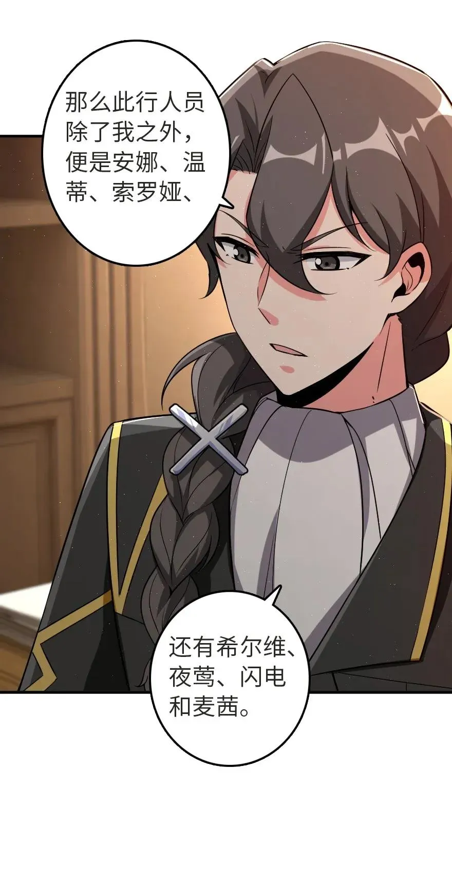 179 责问信 第16页