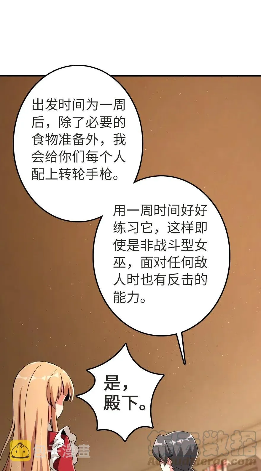 179 责问信 第17页