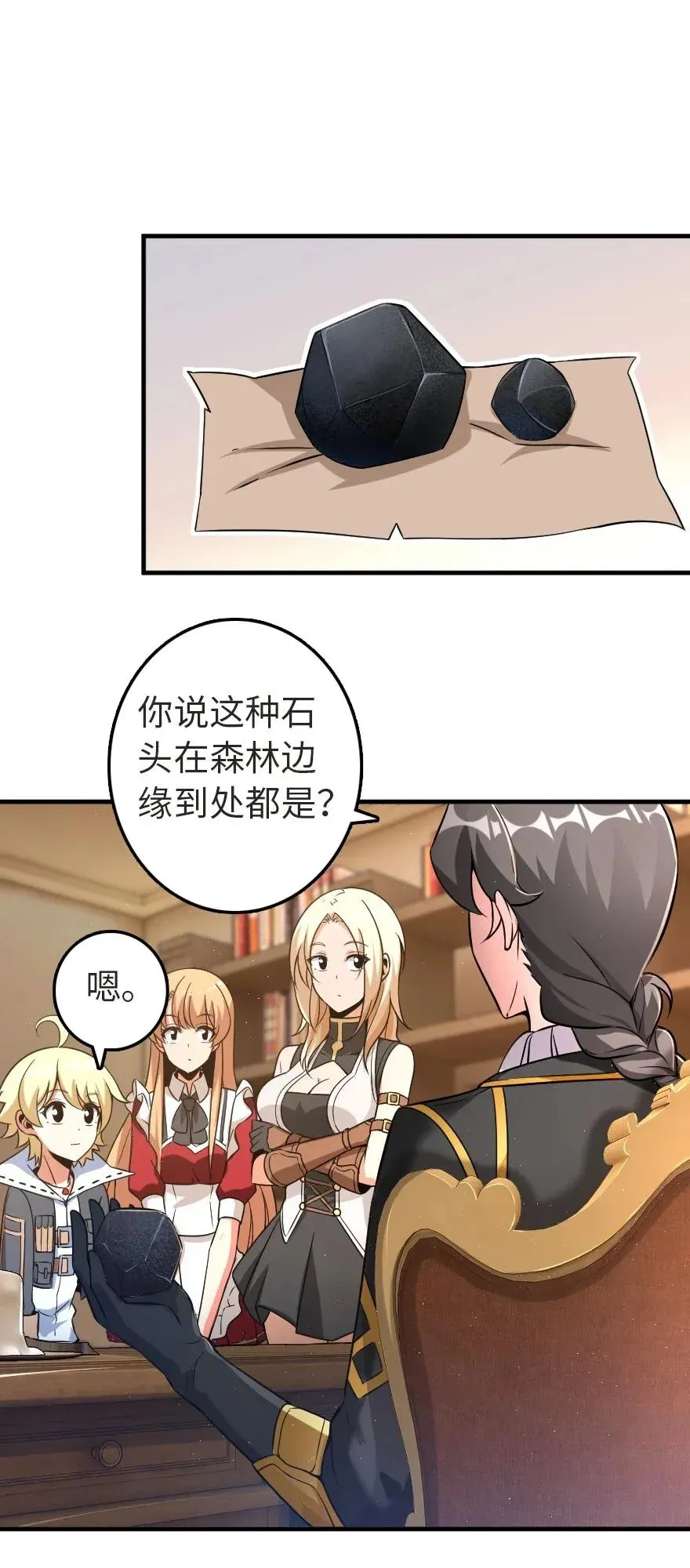 179 责问信 第19页