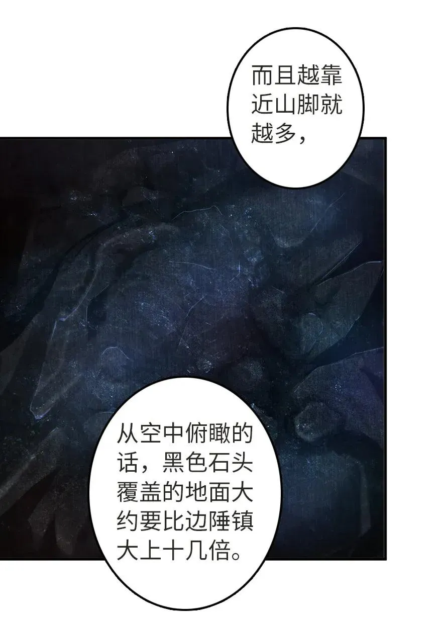 179 责问信 第20页