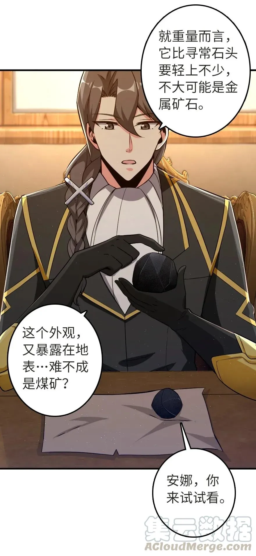 179 责问信 第21页