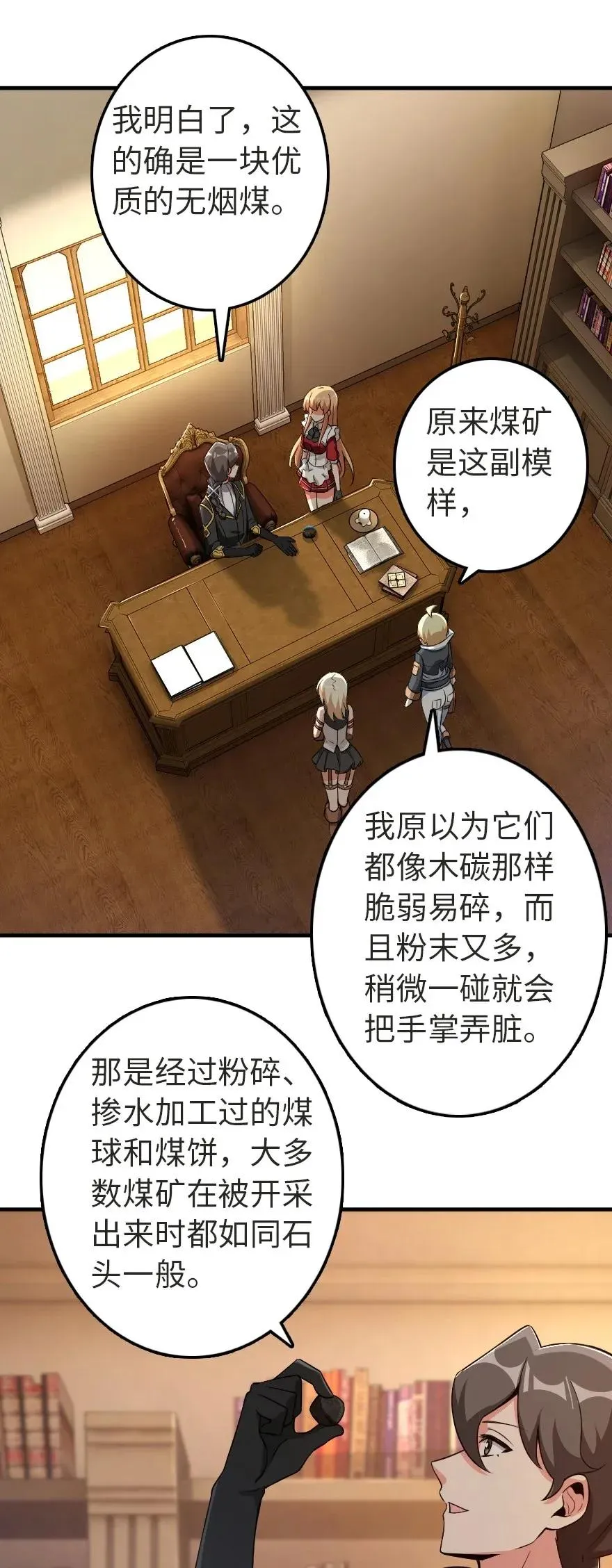 179 责问信 第24页