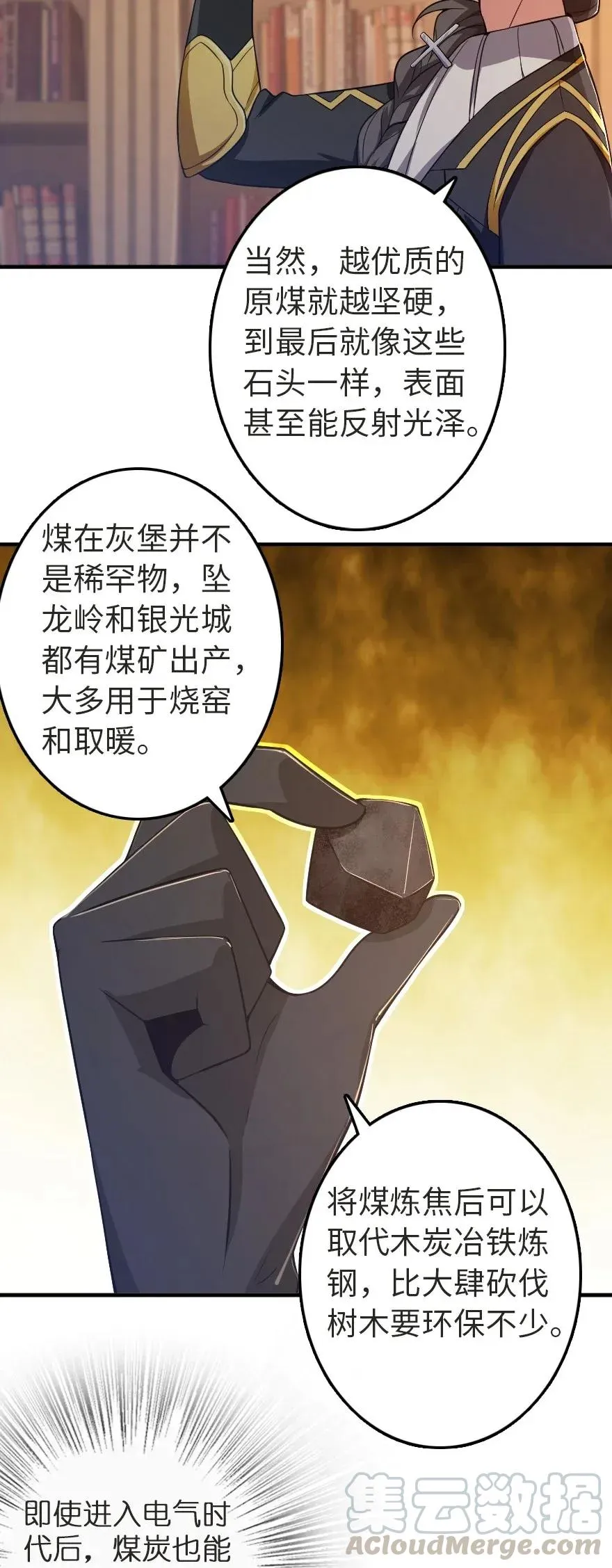 179 责问信 第25页