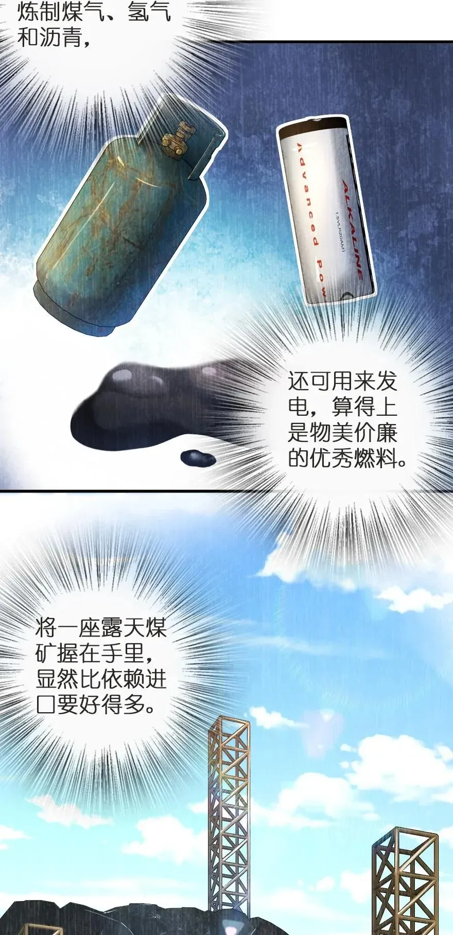 179 责问信 第26页