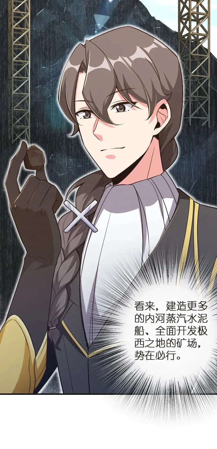 179 责问信 第27页