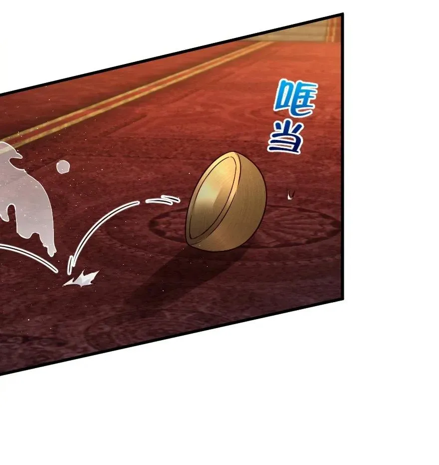 179 责问信 第30页