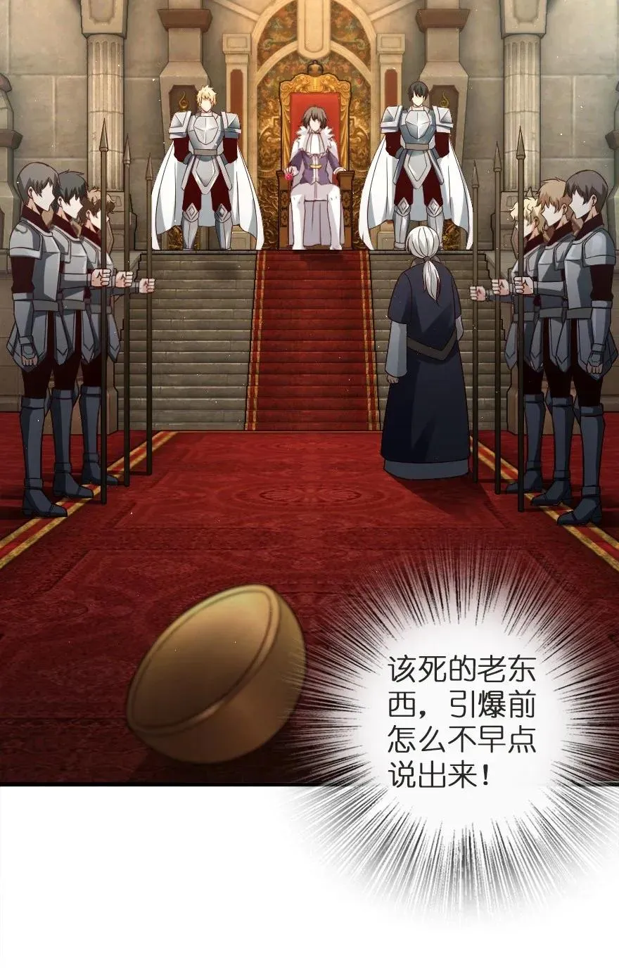 179 责问信 第32页