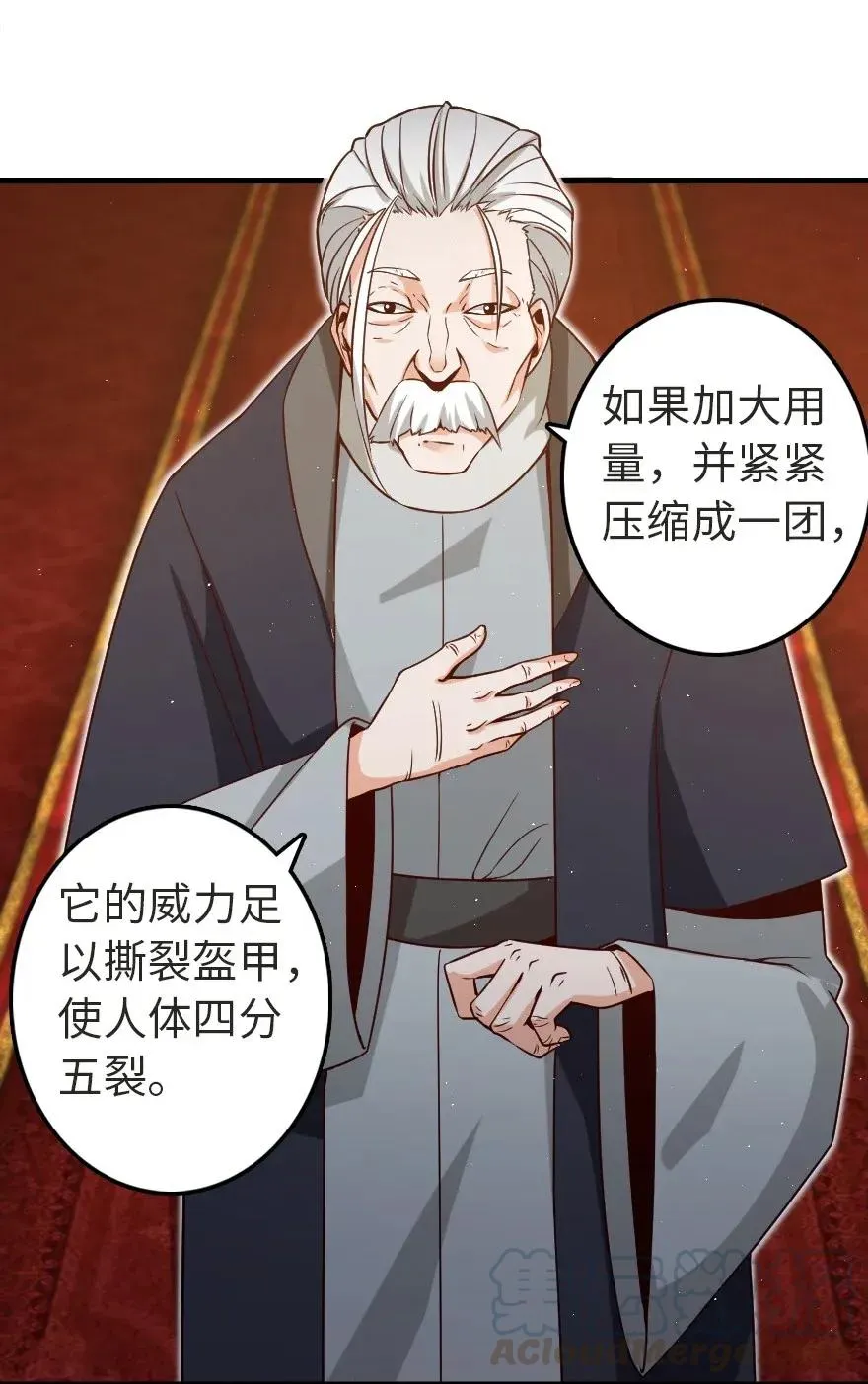 179 责问信 第33页
