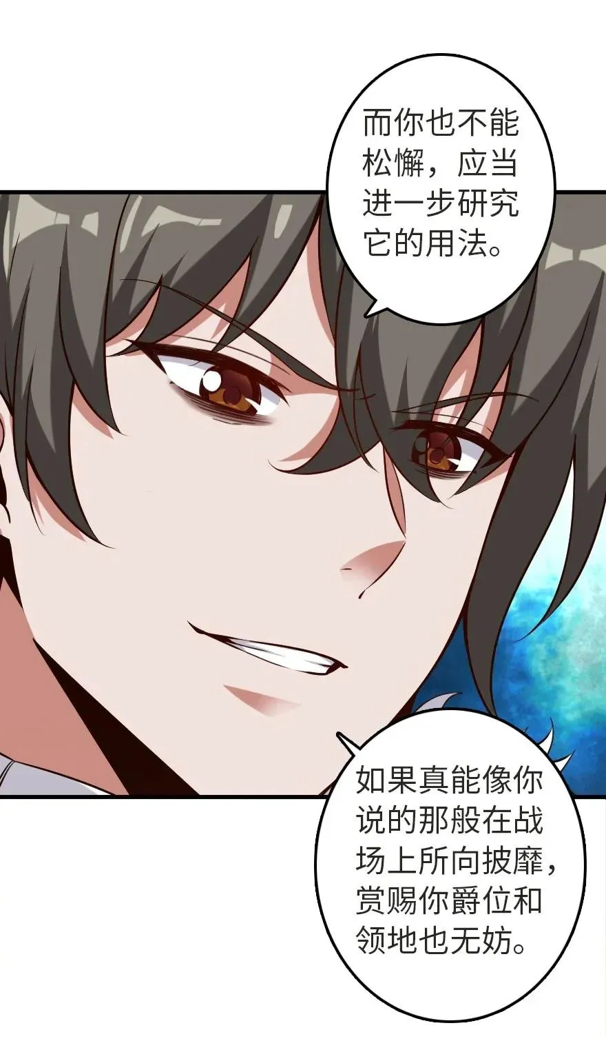 179 责问信 第35页