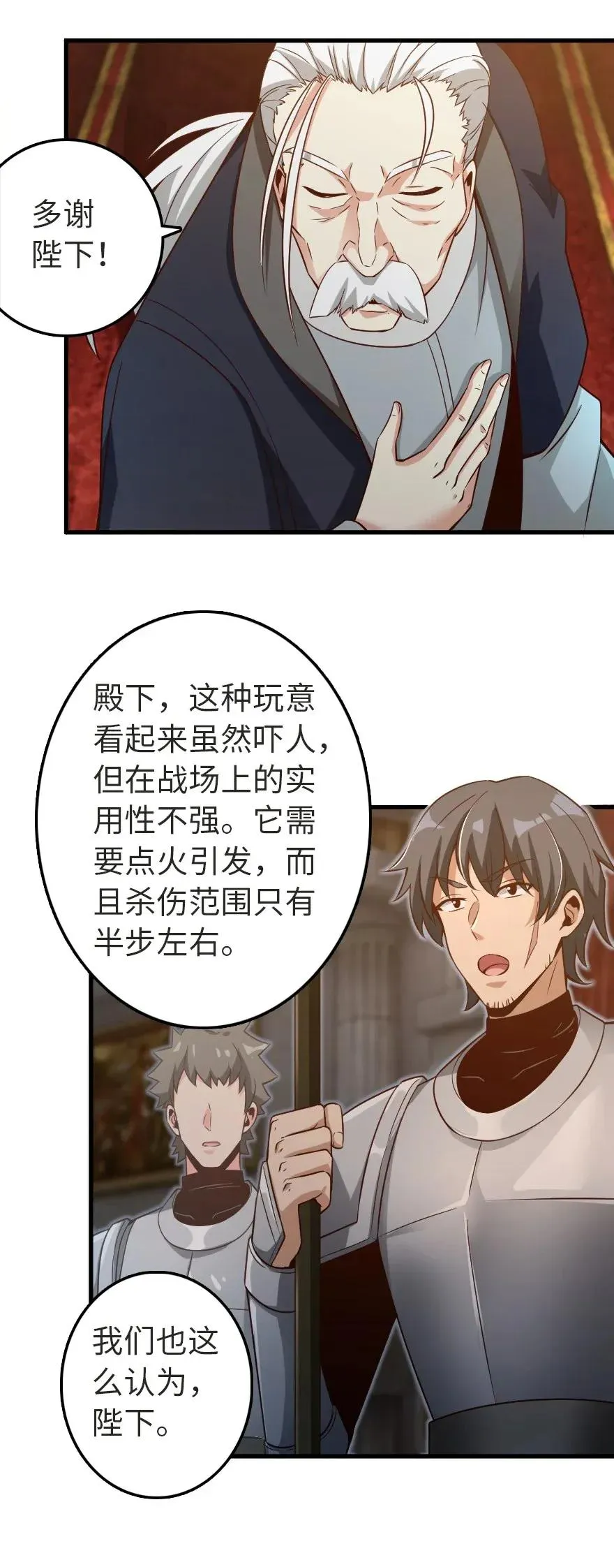 179 责问信 第36页