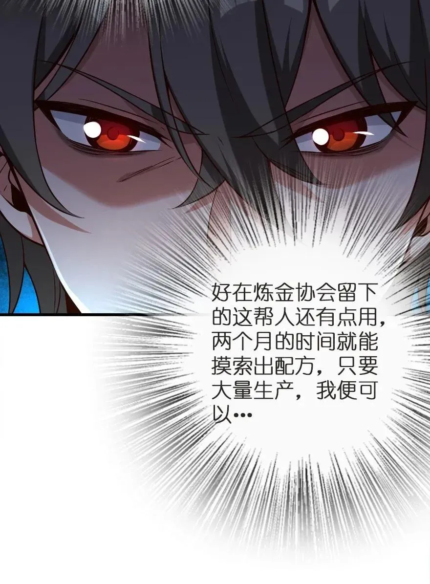 179 责问信 第38页