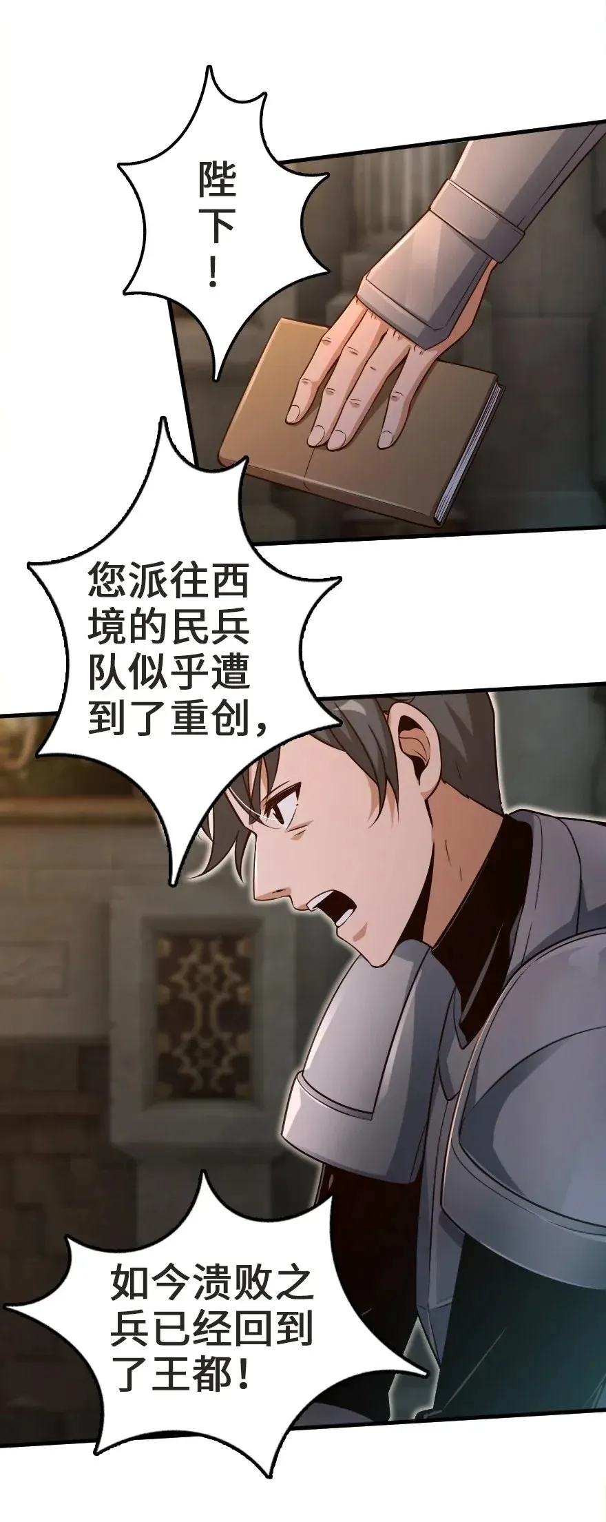 179 责问信 第39页