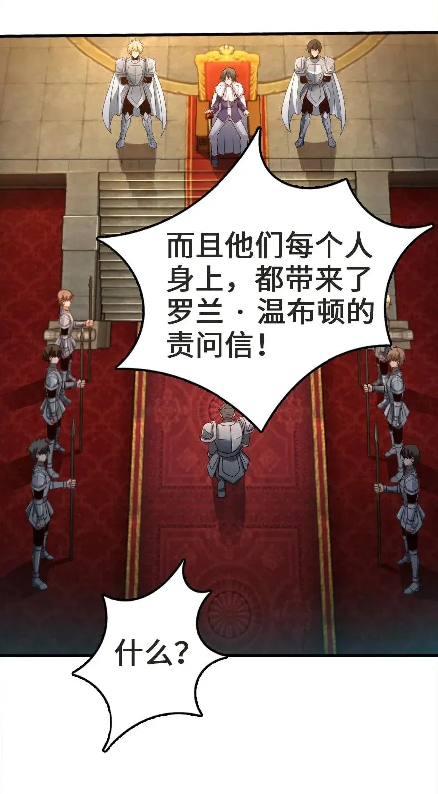 179 责问信 第40页