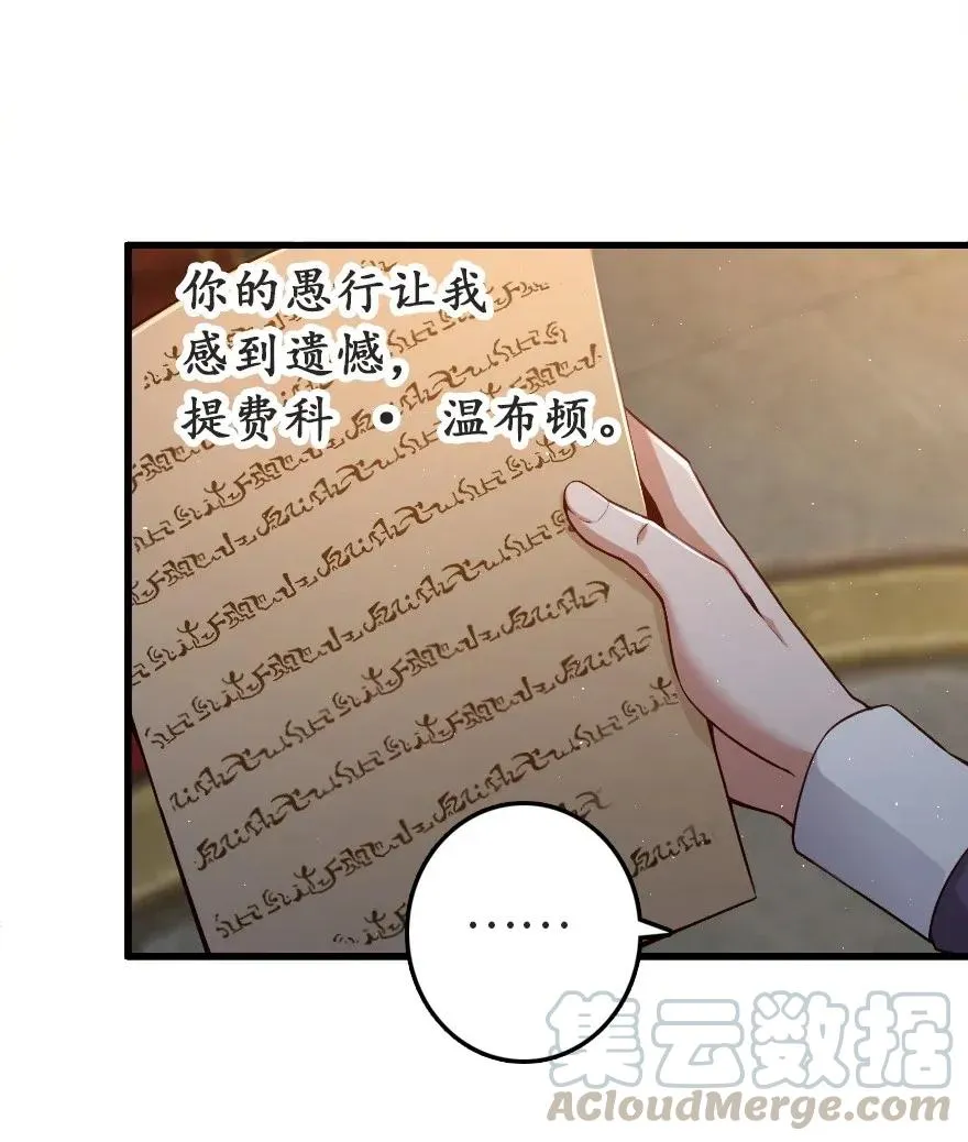 179 责问信 第41页