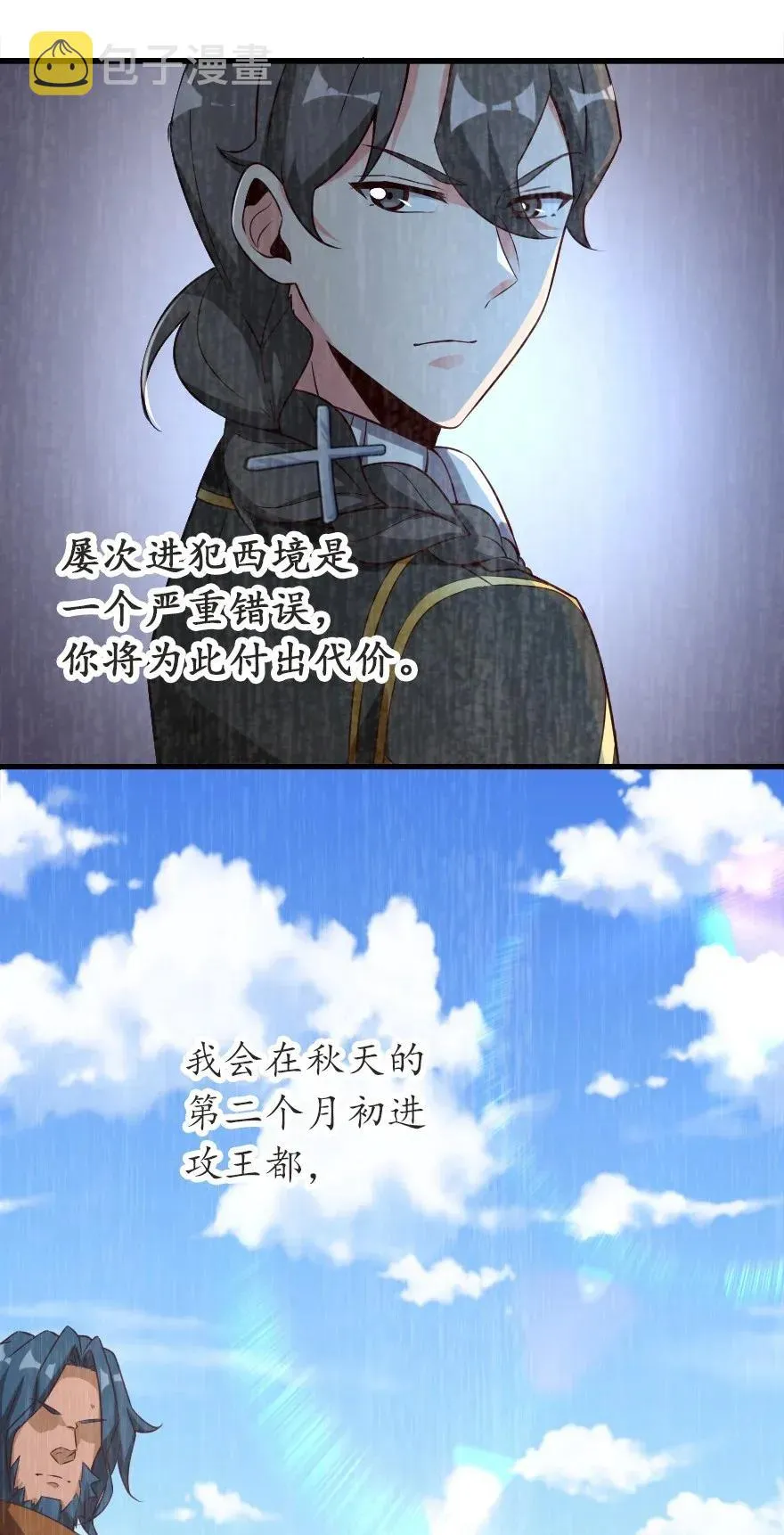179 责问信 第42页