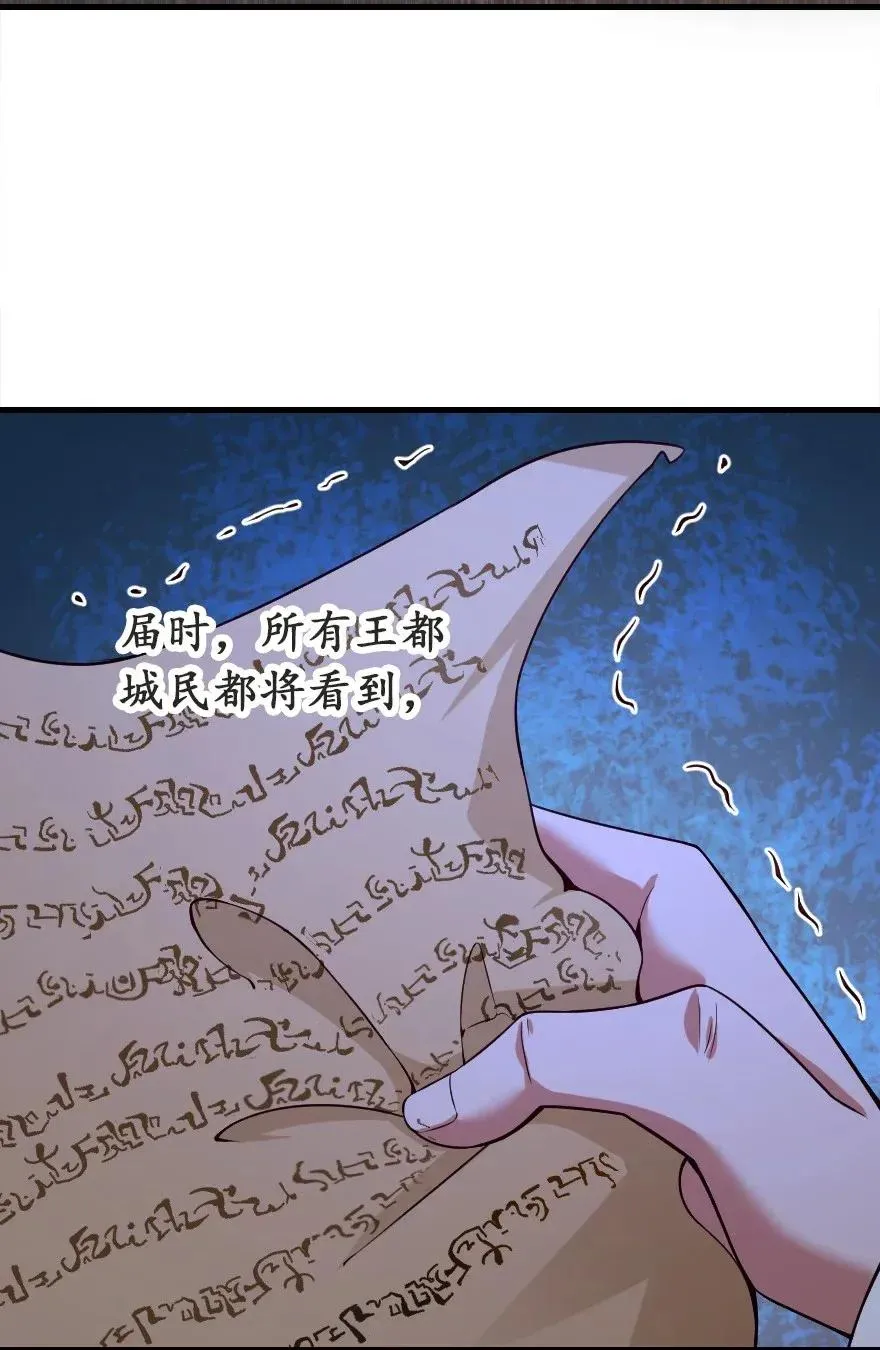 179 责问信 第44页