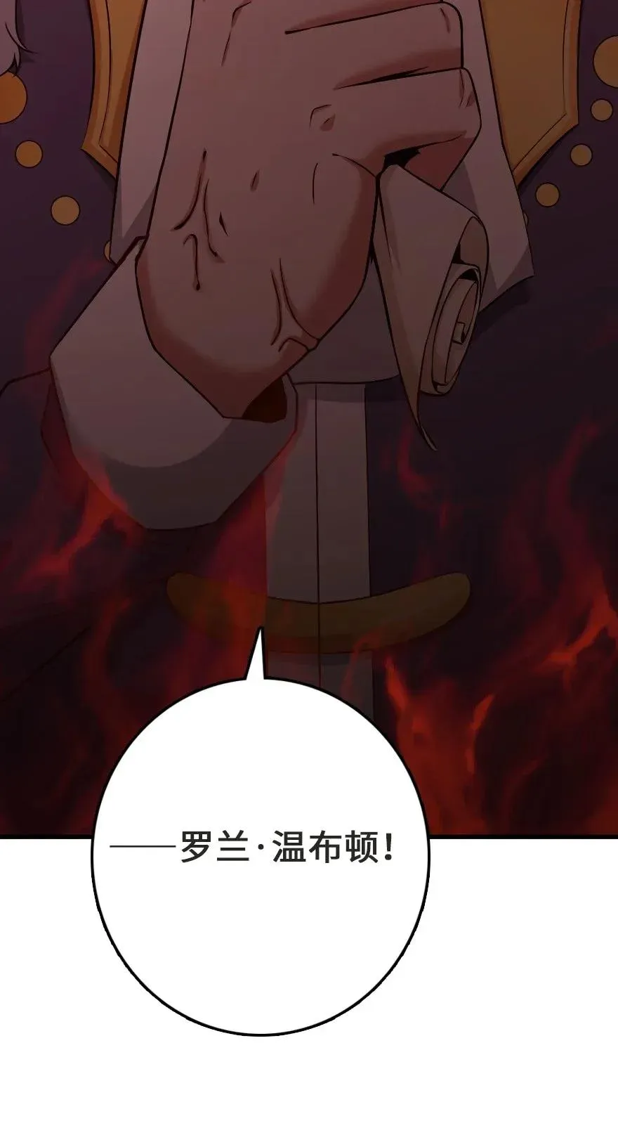 179 责问信 第46页