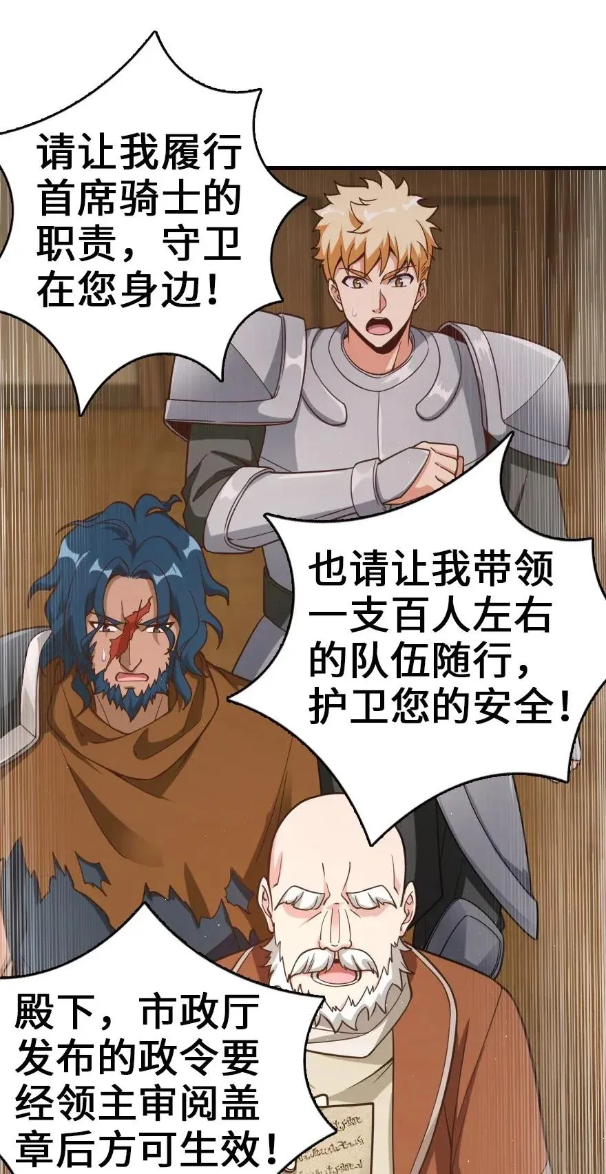 181 前夜 第4页