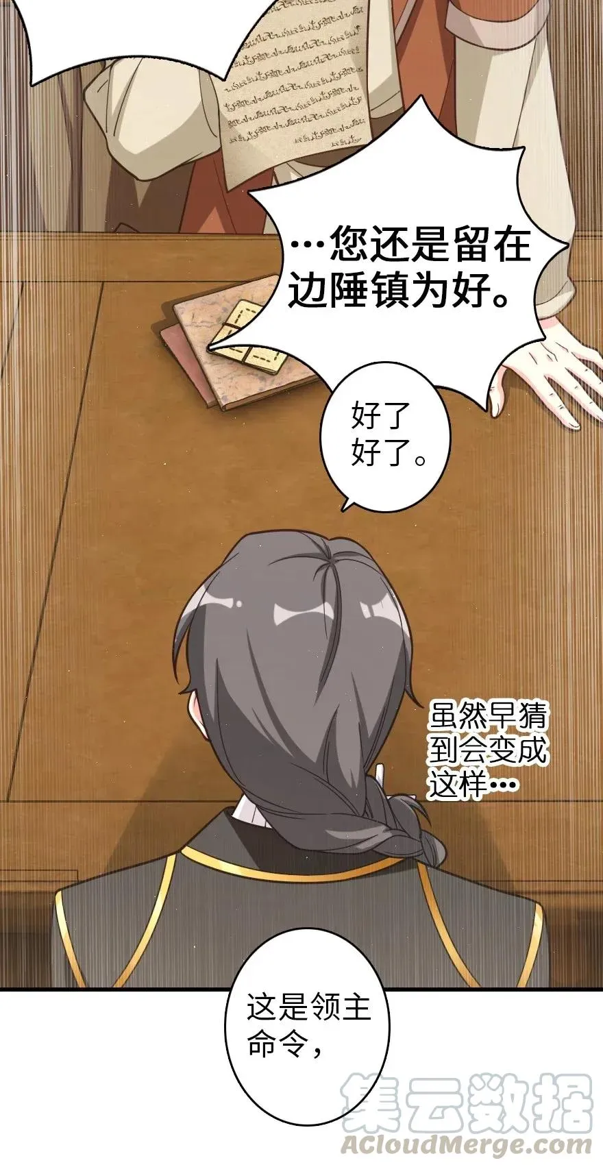 181 前夜 第5页