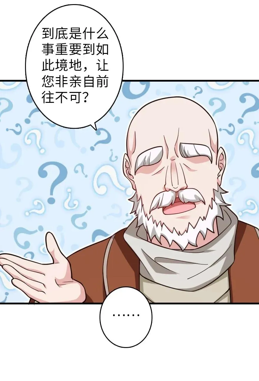 181 前夜 第7页