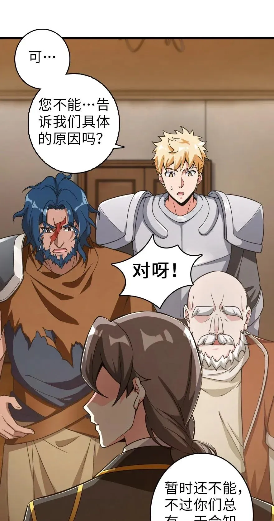 181 前夜 第10页