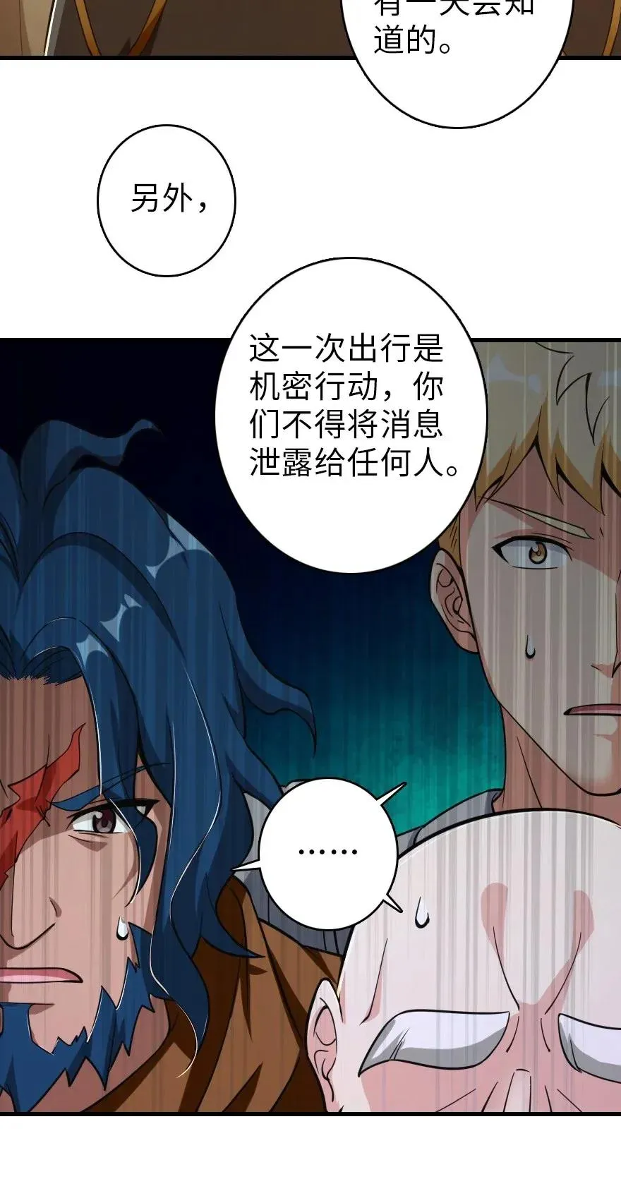 181 前夜 第11页