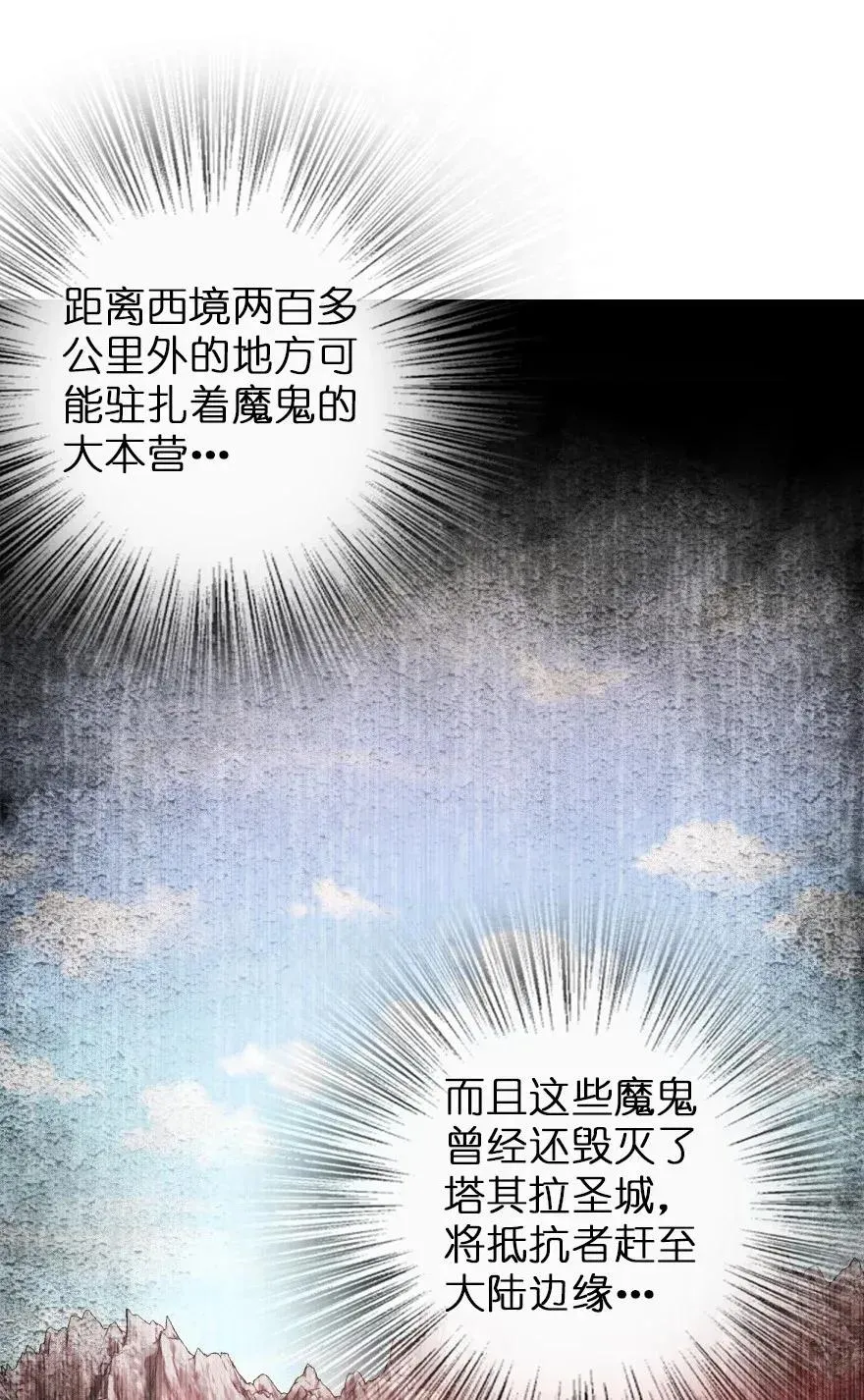 181 前夜 第12页
