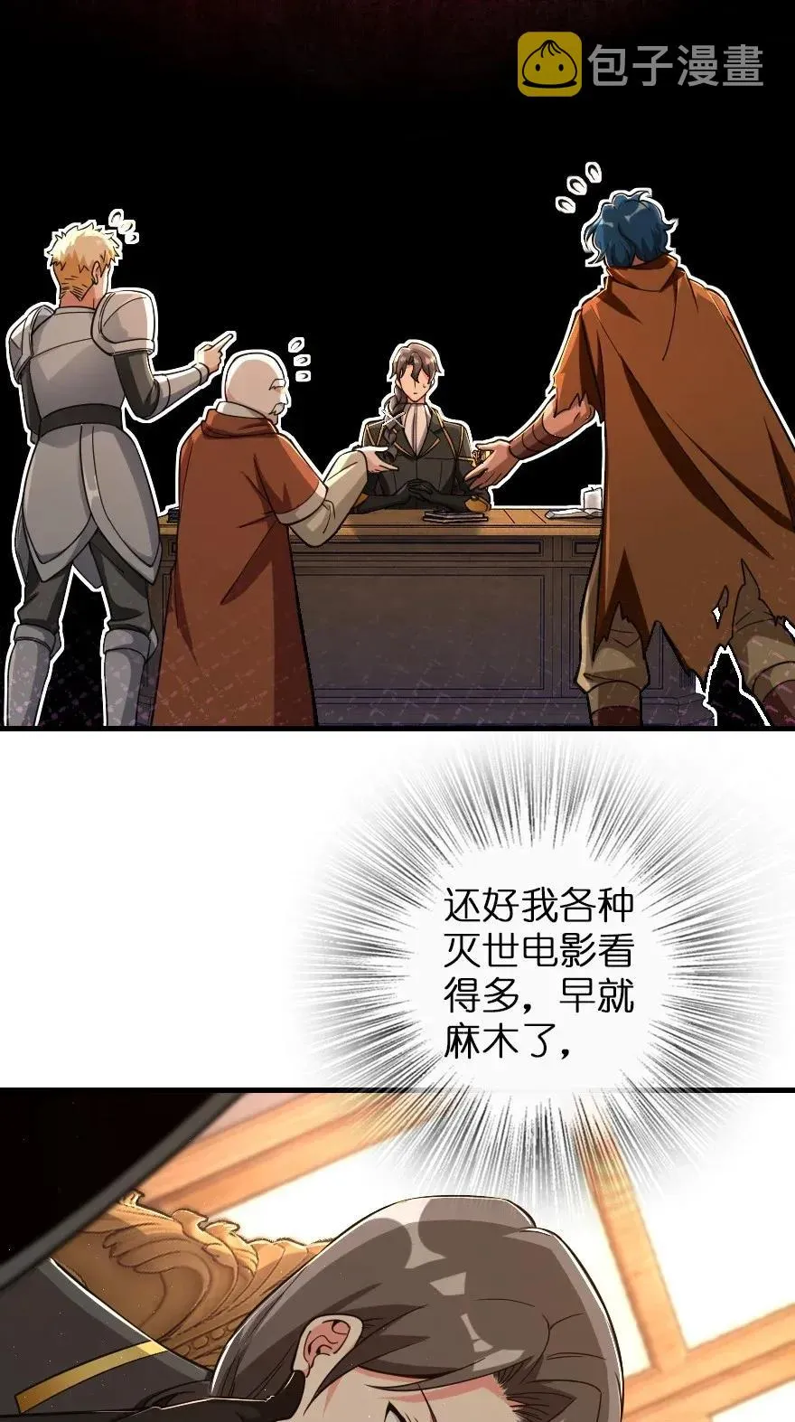 181 前夜 第14页