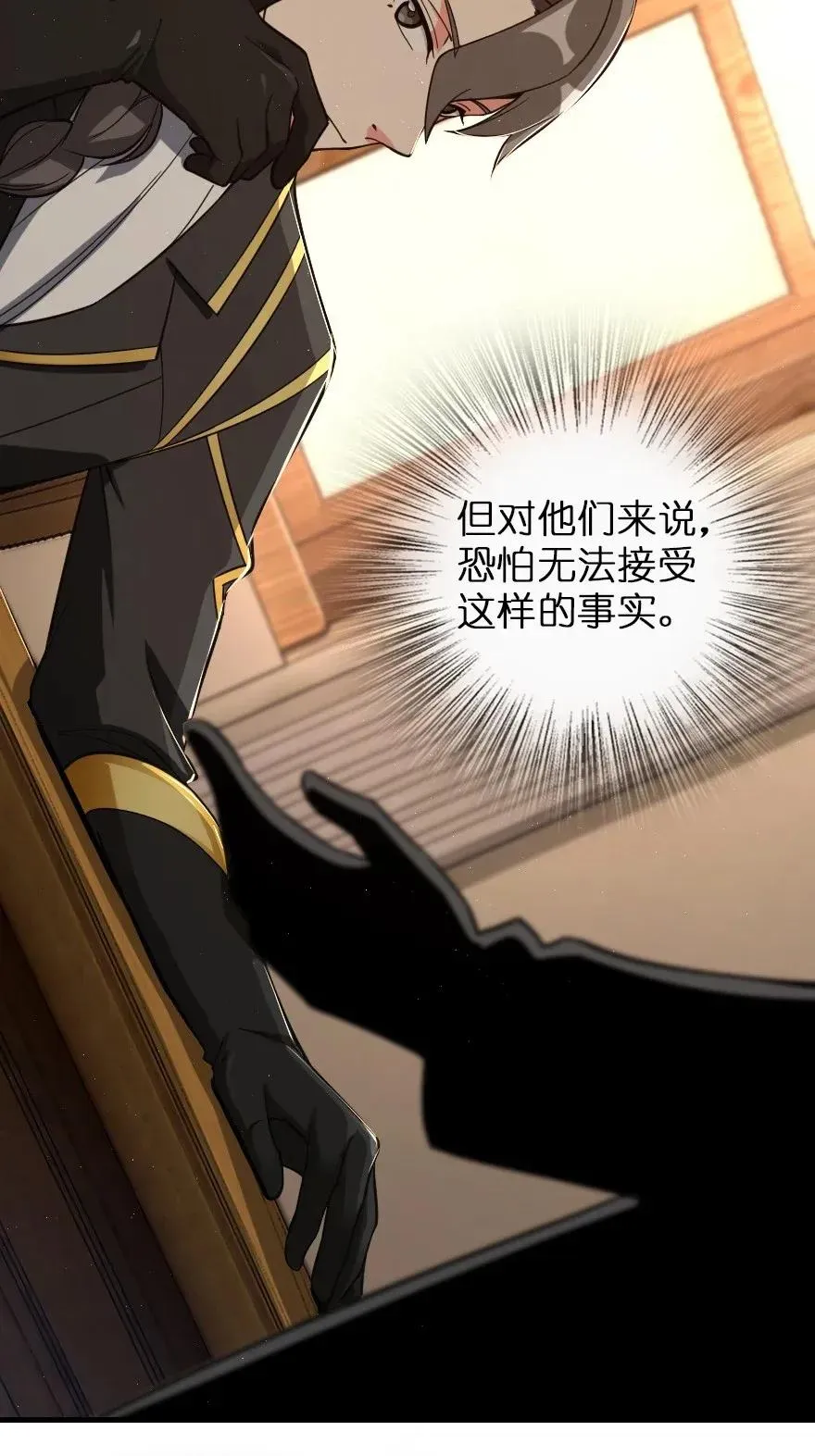 181 前夜 第15页